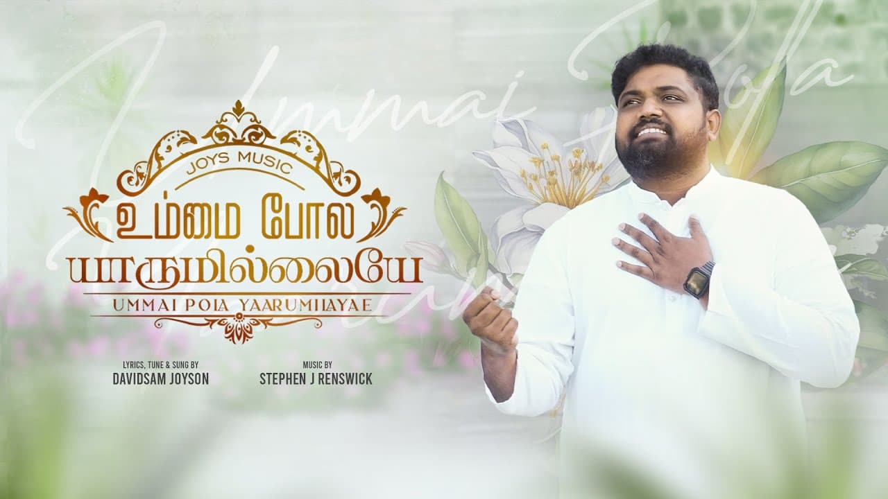 UMMAI POLA Thumbnail