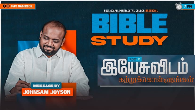BIBLE STUDY - 2022 (இயேசுவிடம் கற்றுக்கொள்ளுங்கள்)