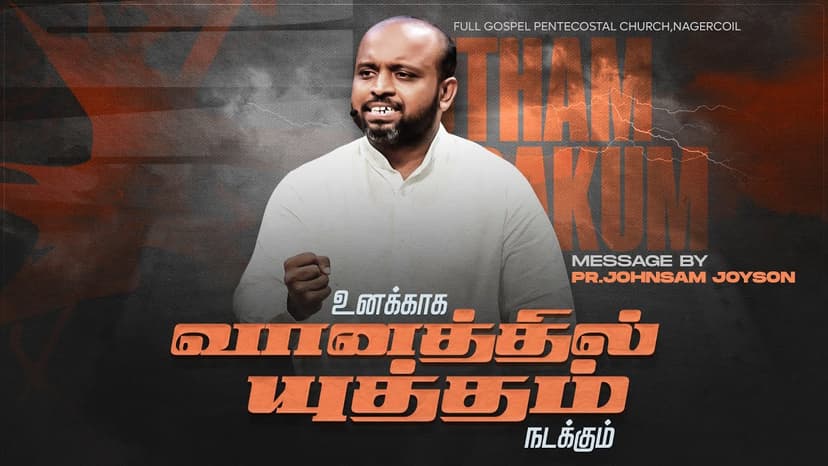 MESSAGE - JOHNSAM JOYSON - 2025