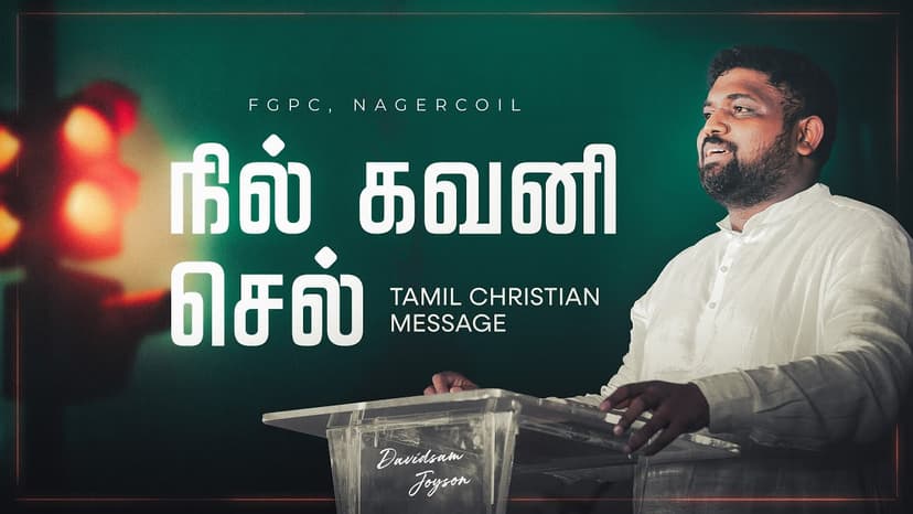 MESSAGE - DAVIDSAM JOYSON - 2025