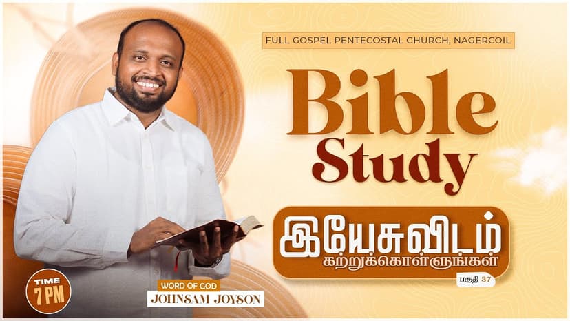 BIBLE STUDY - 2023 (இயேசுவிடம் கற்றுக்கொள்ளுங்கள்)